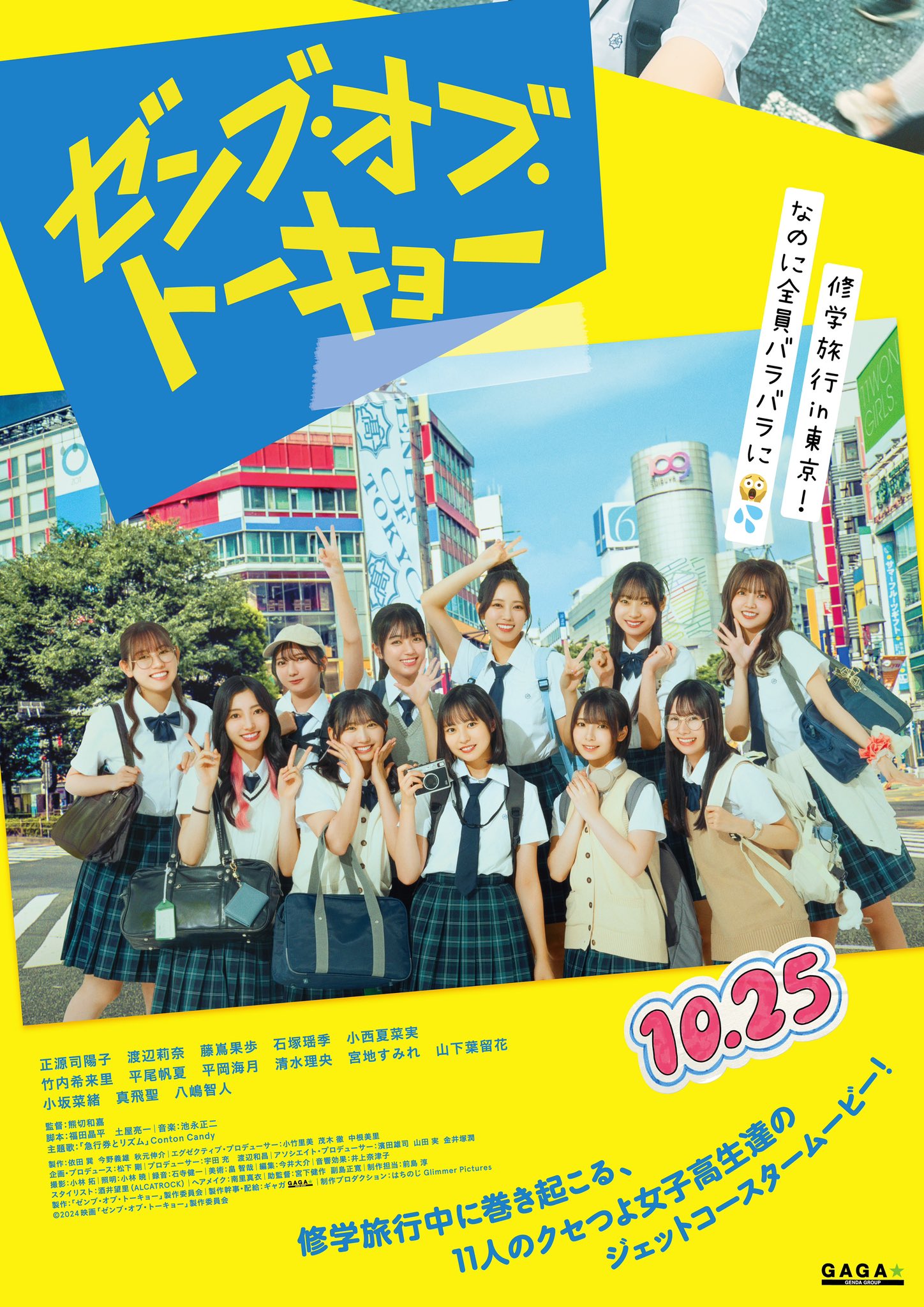大巡礼オーダー容音様 The Girls of ヤングオート Magazine (c.1982) #youngauto