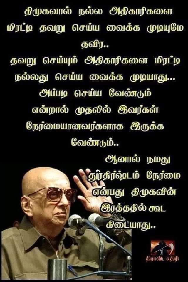 iyer_prasanna's tweet image. Cho is genius 👇😁 #DMKFails #DMKFailsInTN