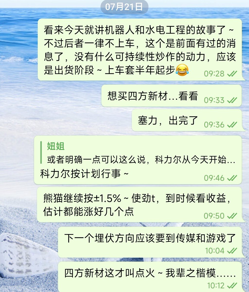 妞姐勇闯缅A冲冲冲 股市 财经 tweet media