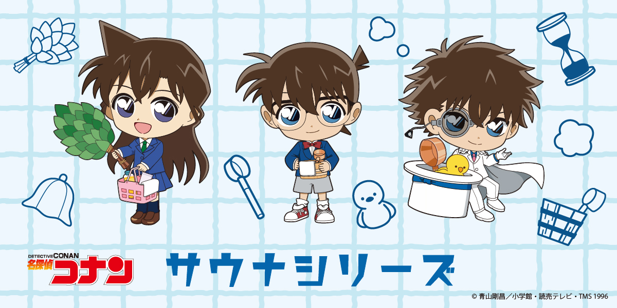 TVアニメ「名探偵コナン」のキャラクターをイメージしたサウナアイテムが新登場‼️

サウナハット、サウナマット、スパバッグ、タオルなど、ラインナップも豊富😍

⬇️販売サイト⬇️
yte-ec.com/shops/conansau…