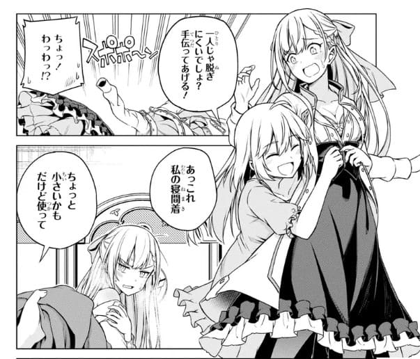 転生王女と天才令嬢の魔法革命のエロシーン1