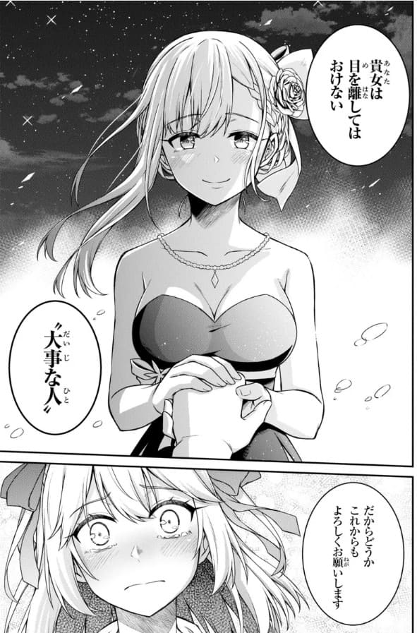 転生王女と天才令嬢の魔法革命のエロシーン12
