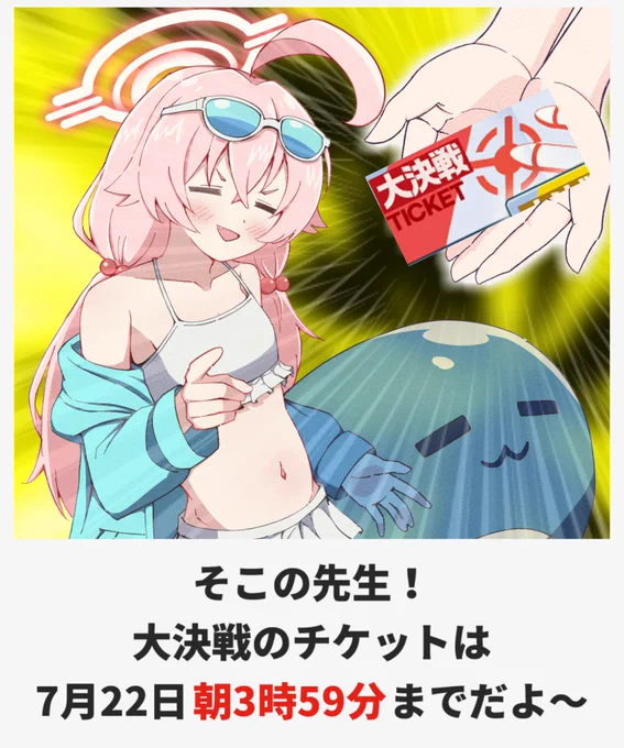 おじさんからの伝言 (再掲)
#ブルアカ 