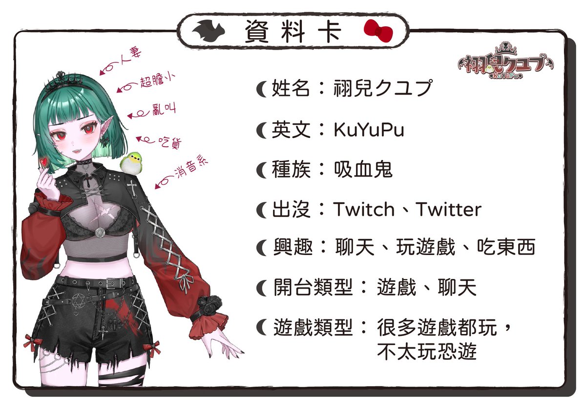 🦇#長期置頂🦇

✞ 吸血鬼人妻體驗生活 ✞

【萬用｜General】#KuYuPu
【直播｜Live】#夜祤昇繁
【精華｜Clip】#捕風捉祤
【標記｜Tag】#祤你相遇
【寵物｜Lulu】#祿伴
【繪圖｜FanArts】#幻畫成祤（𝙰𝙸🚫、R15⭕、R18🚫）