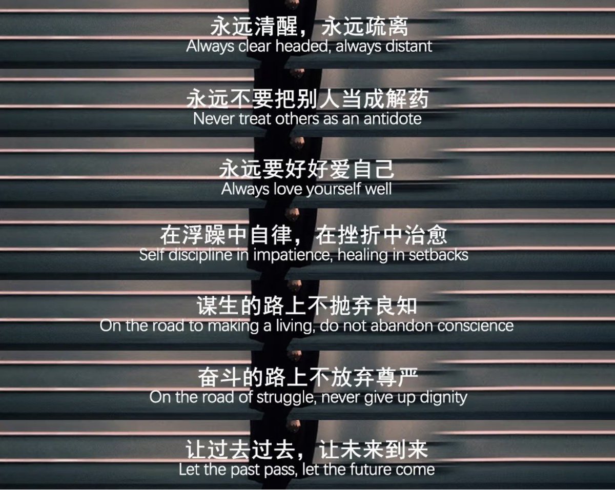 LanLan93083241's tweet photo. “永远不要把别人当成解药，永远要好好爱自己” https://t.co/IzlJAtaTDq