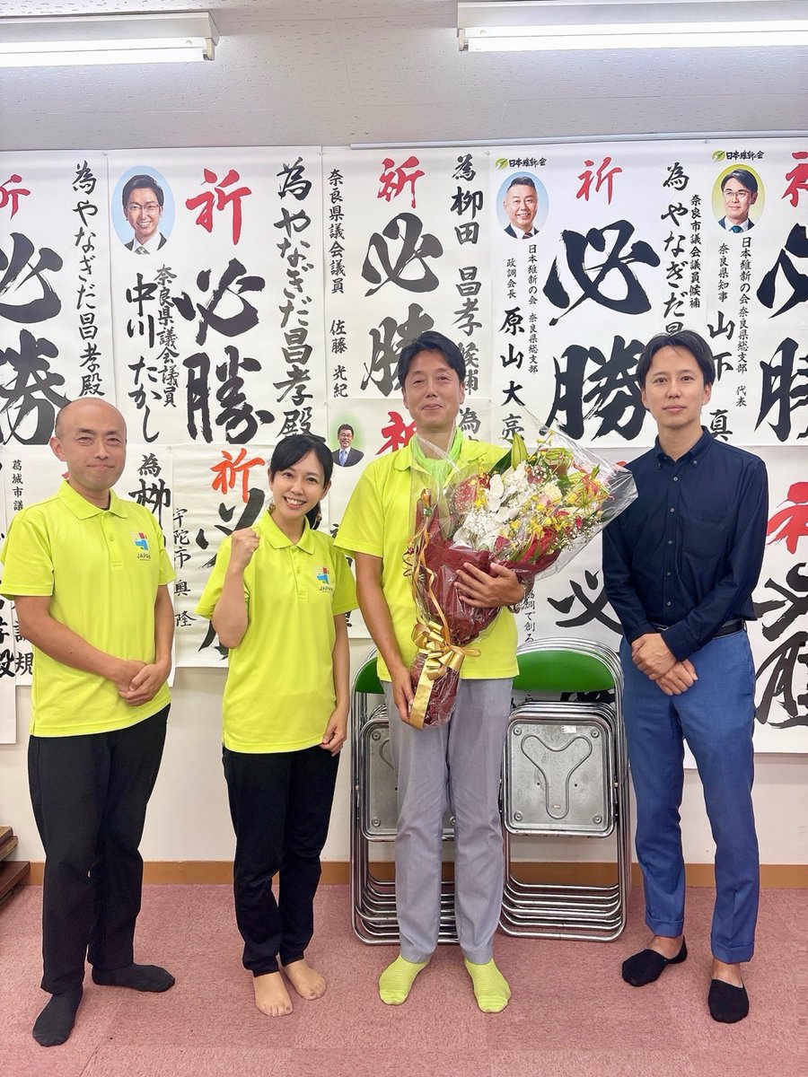masataka8168's tweet image. 昨日開票された奈良市議会議員選挙におきまして、3,623票を頂いて2期目の当選をさせていただきました。2期目はパワーアップして奈良市政発展のために精進いたします。お支えいただきまして、ありがとうございました。