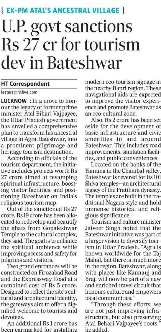 The Uttar Pradesh government has announced a ₹27 crore tourism development plan to transform Bateshwar, the ancestral village of former Prime Minister Shri Atal Bihari Vajpayee Ji, into a major pilgrimage and heritage hub.
This initiative focuses on spiritual infrastructure,