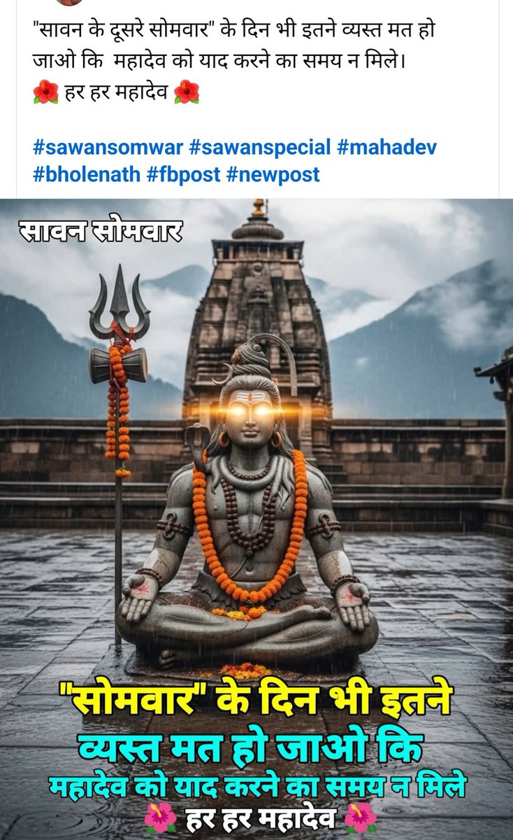 Har Har Mahadev 🙏🔱🙏🛕🔱