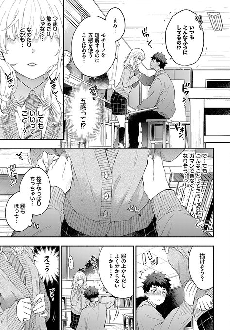 無口なカノジョとカタチをたしかめあう話🔞(2/2)
https://t.co/LNPTkjTqgs

7/22から『黙々カノジョ2』の配信がはじまります、よろしくお願いいたします☺
※FANZAのみ先行配信、他サイトは8/22から配信開始です 