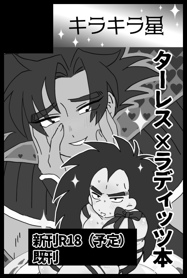 oolong_high55's tweet image. タレラディ本持っていく予定です🍎🦔
【サークル参加します!!】10月19日（東京）COMIC CITY SPARK 20-day1-内 DRAGON撃 7｜ #イベントGO_赤ブー akaboo.jp/event/item/202…