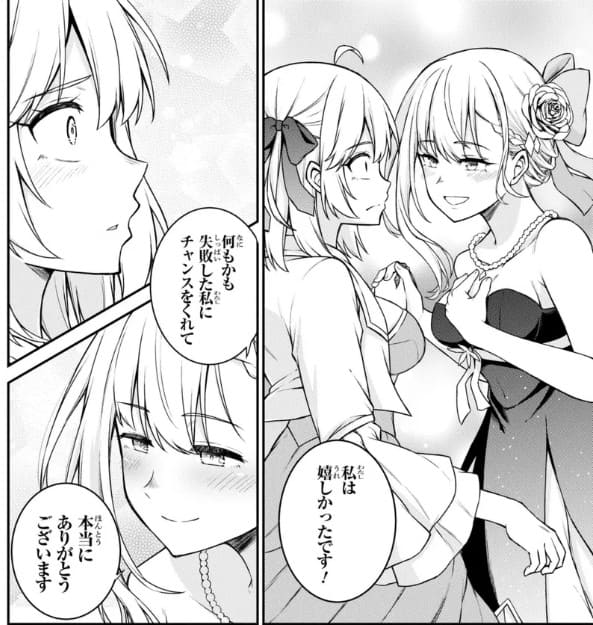 転生王女と天才令嬢の魔法革命のエロシーン11