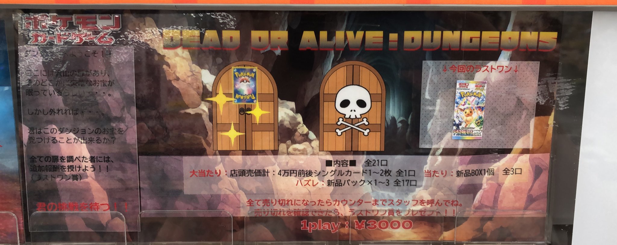 ℳ@2027.03 トレカ以外出品全削除 PSA10or未開封BOX確定！一攫千金！金ORIPA | 日本トレカセンター