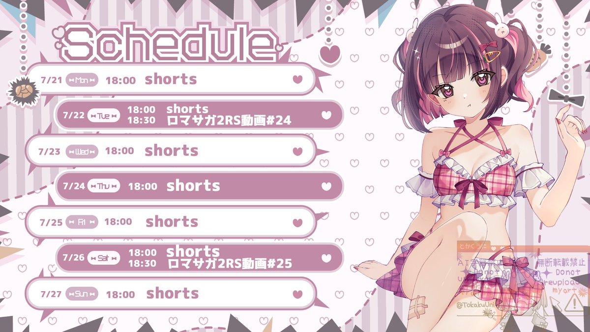 TokakuUni's tweet image. 今日からの週間予定表を更新したよ~✨
いつも通りのスケジュールの裏ではいろいろ進行してるから
楽しみにしててねっ😆
あと明日からちょっとバタバタしてるから反応が遅れちゃうかもっ🥺ゴメンヨー
サムネイラスト:woolly様(#mli_xx50 )
#Vtuber準備中
#Vリスナーに見つかりたい