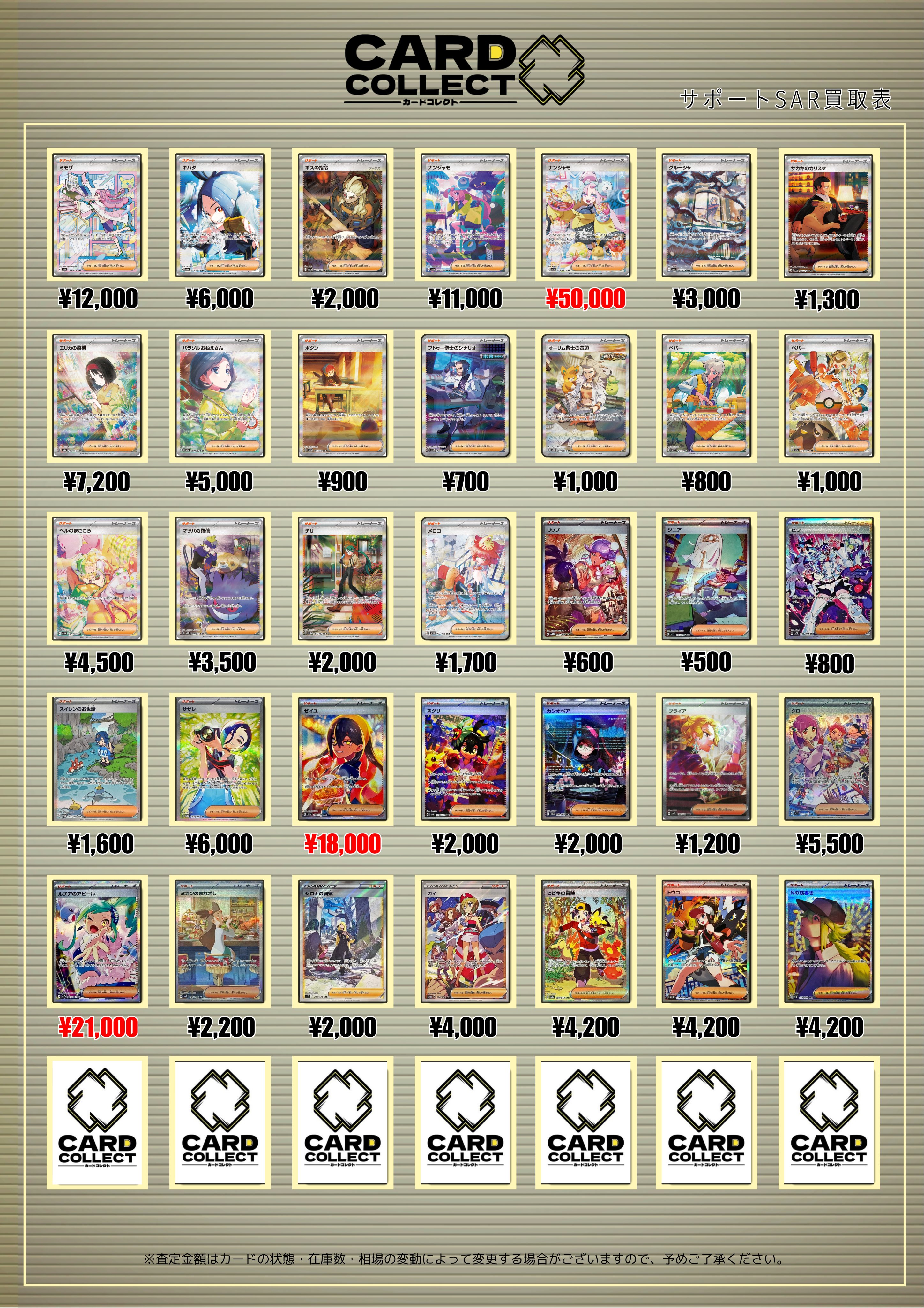 カードコレクト秋葉原@ポケモンカード PSA 買取 旧裏 Pokemon