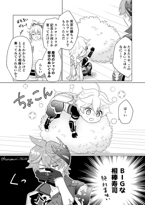 (再掲)タル空(幼児) 