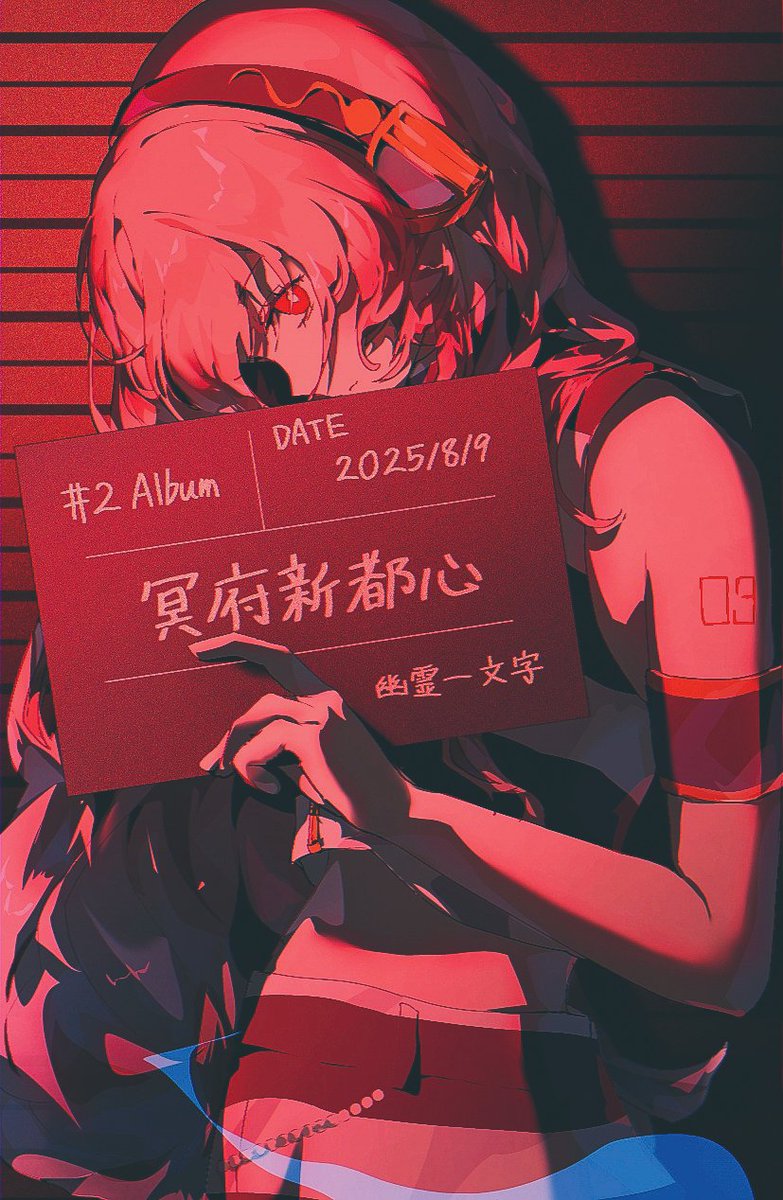 YureiIchimonji's tweet image. 🔻New Release💿
『未開都市に降下して
鳴らせよ 反旗の生命を』
【CD jacket & XFD】8/4(mon)21:00 公開予定_____