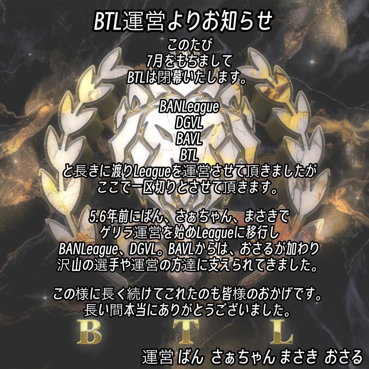 Ｄ.glitch 、LCS代表 滑り〆ばんちゅー tweet media