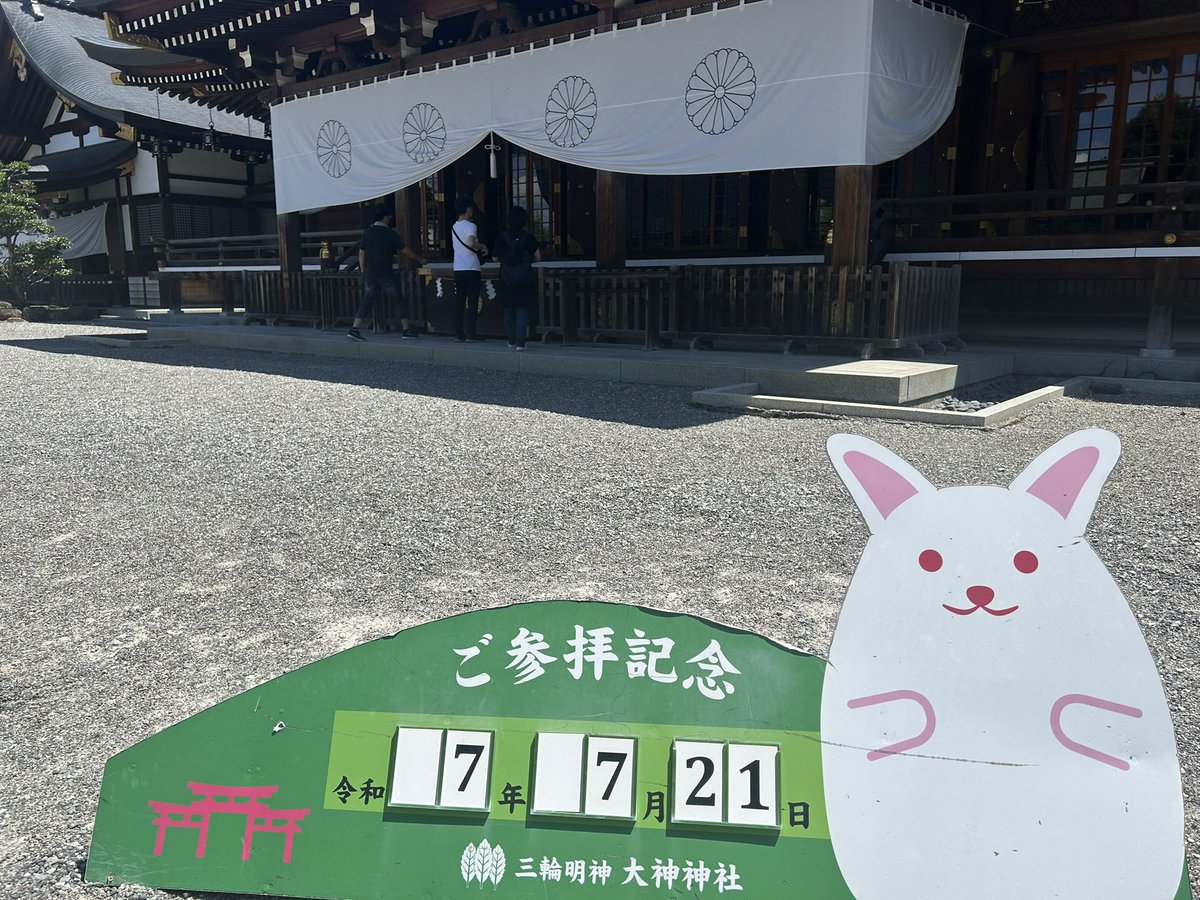 00Explosion's tweet photo. 大神神社
めちゃ広い https://t.co/gVrlS2cpQZ