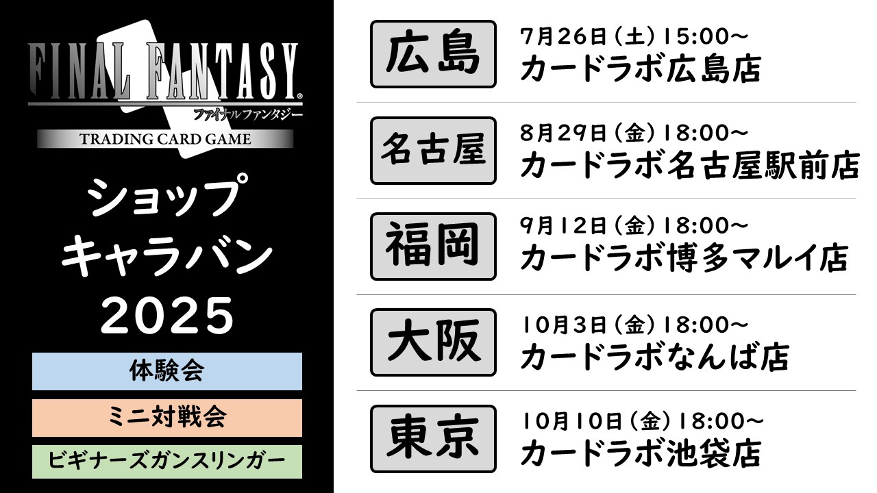 ドラクエ&ロストジャッジまとめ売り　申請用 FFTCG(FINAL FANTASY TCG)公式 on X: 