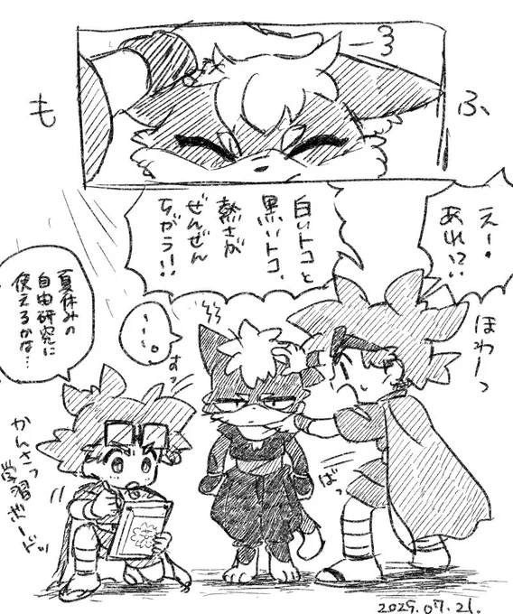 夏、熱中症には気をつけて!
肉球のヤケドにも気をつけて!
#うじうじマッチャマン 