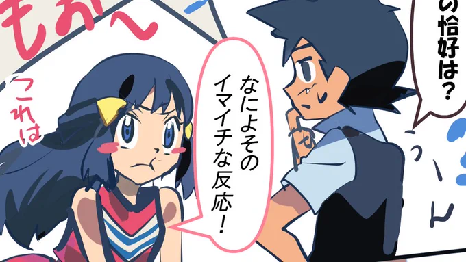 「サトシ×ヒカリ のコミック」
【👍リンク先からどなたでもご覧いただけます🔽】
https://t.co/MbHhRbjmBR

チアガールなヒカリとサトシです😍🩷
ぜひよろしくお願いします☺️

ポケモンDP 