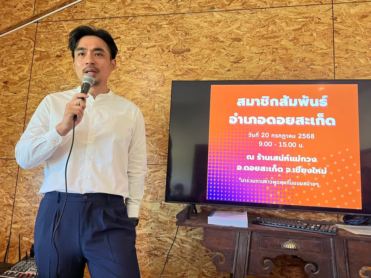 พันธุ์อาจ ชัยรัตน์ tweet media