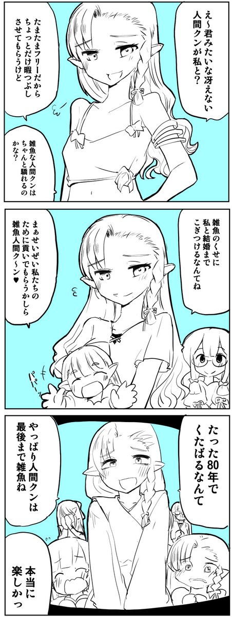 #一次創作祭り夏の陣2025 