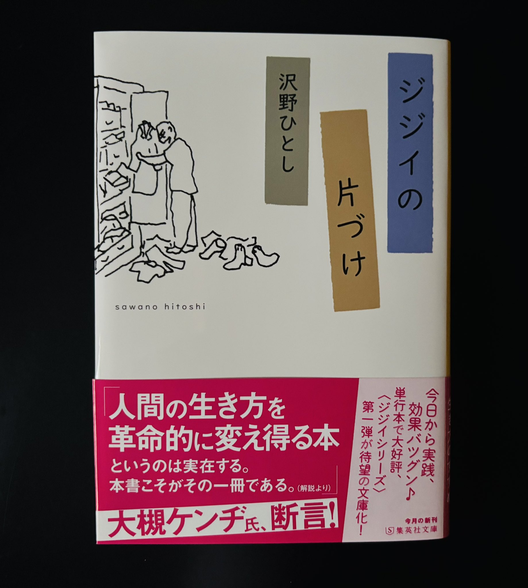 沢野ひとし Hide Tsukui on X: 