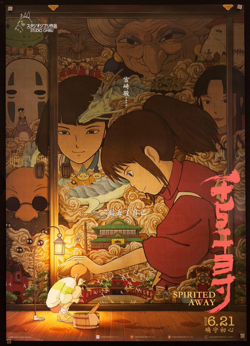 AniRave's tweet image. 2003 Oscar Winner 'Spirited Away' by Hayao Miyazaki & Studio Ghibli Premiered 24 years ago today.