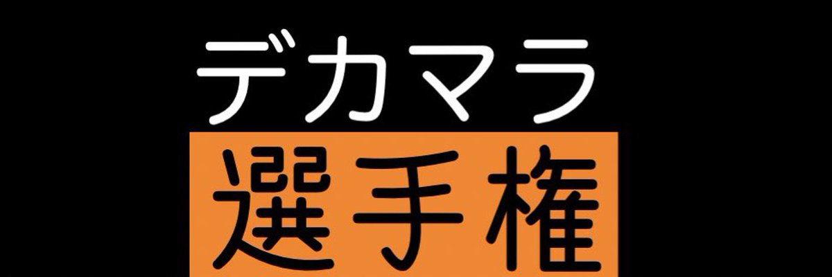 新規でアカウントを作成しました。
今後は以降も考えています。
↓
<a href="/huhuhu050/">🔞ｿﾑﾘｴ【公式】</a> 

このポストをリポスト＆リポスト完了のリプができた人はフォロー承認します♡