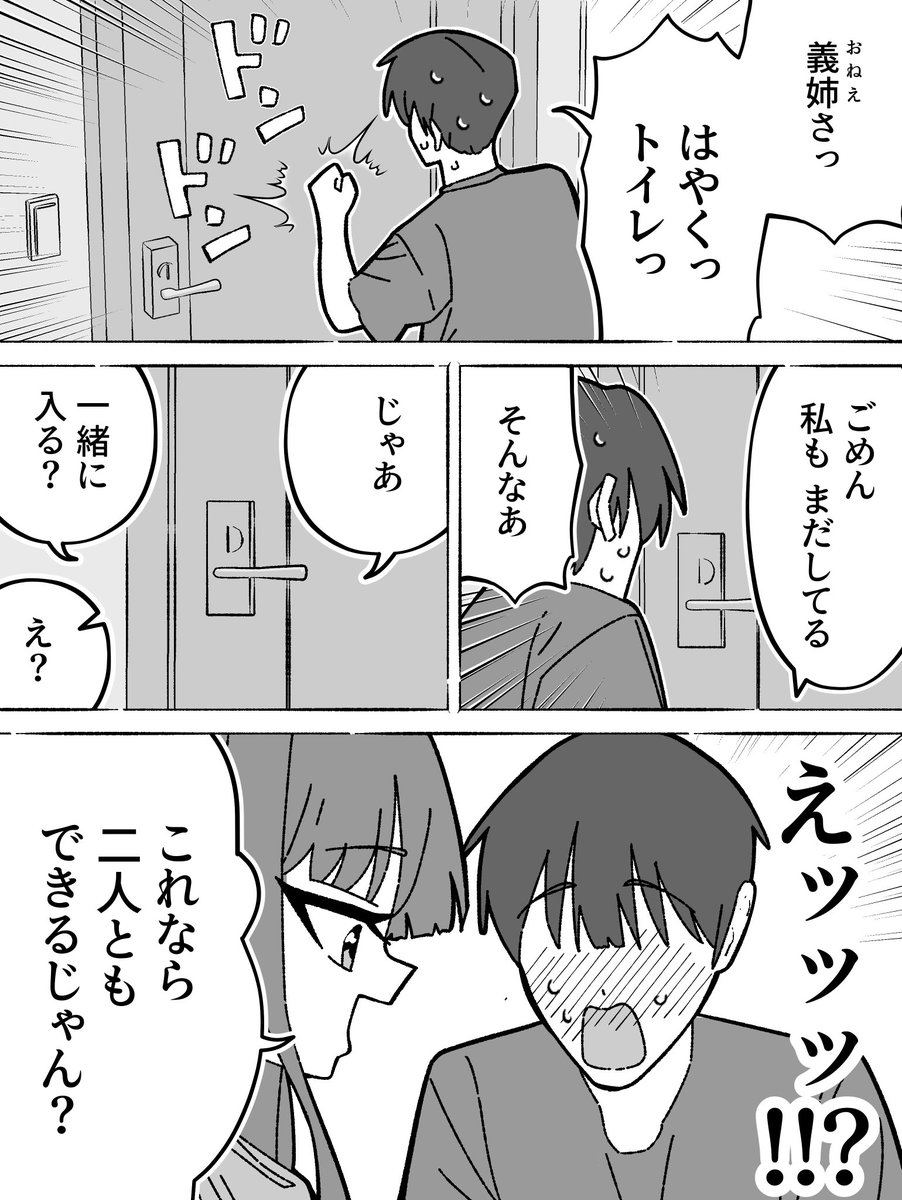 kervalchan's tweet image. エロすぎる妻の姉