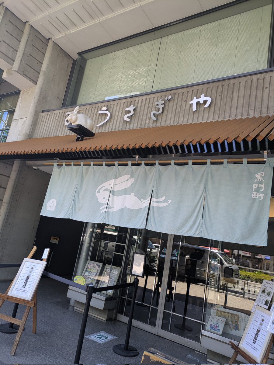 sakimikiii's tweet photo. 一軒目はうさぎやのどら焼き🐇
豆感の残る粒あんが甘すぎなくて美味しい〜🤤 https://t.co/a1QXXuC3QA