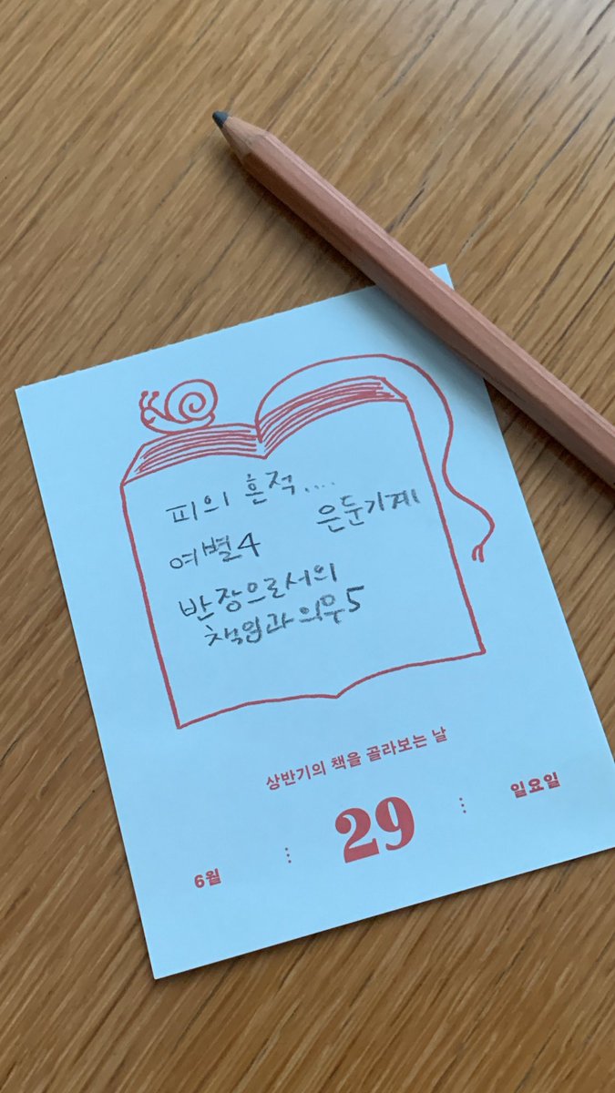 IMJINA_PAPER's tweet image. 상반기의 책 이제야 골라봄📚