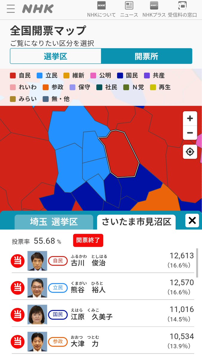 さいファミ！ さいたま市ファミリーのためのWEBメディア on X