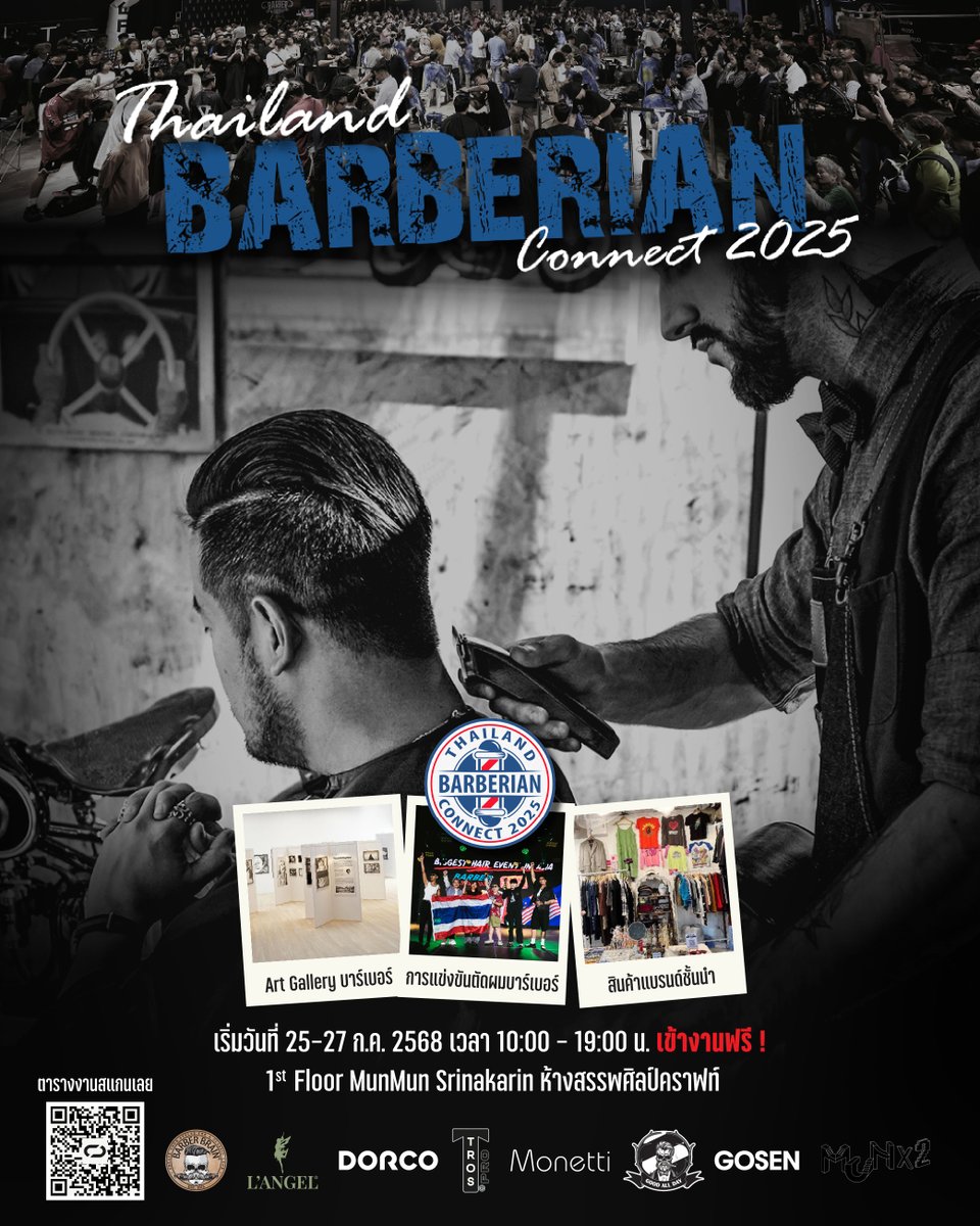 ✂🔥 เตรียมพบกับงานเเข่งขันตัดผมสุดยิ่งใหญ่! พร้อมเฟ้นหาสุดยอดตัวแทนประเทศไทย สู่เวทีการแข่งขันระดับเอเชีย ที่ประเทศมาเลเซีย! 

💈 Thailand Barberian Connect 2025
📆 25-27 ก.ค. 68
📍 ชั้น 1, มันมัน ศรีนครินทร์ - ห้างสรรพศิลป์คราฟท์

#MunMunSrinakarin #TBC2025 #BarberBrain