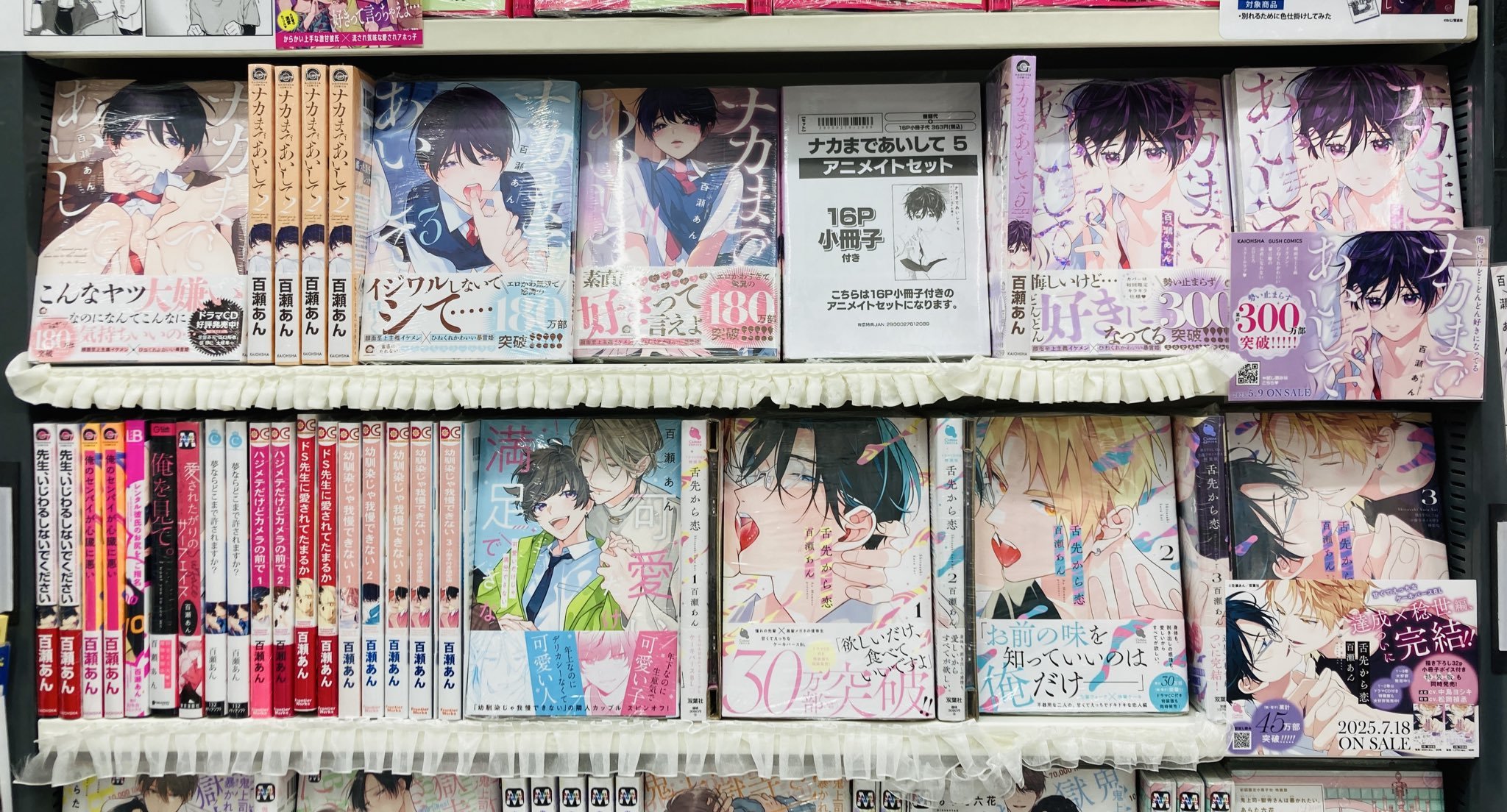 アニメイト天王寺 on X: 