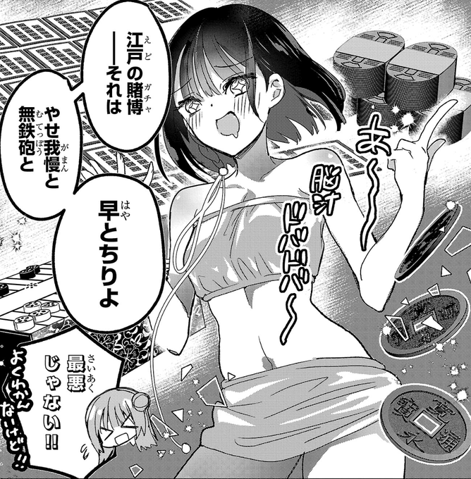 秋田書店『異世界温泉の和菓子屋〇〇』チャンピオンクロスで7話・8話が公開されていました!

水着…ではなく風呂着♨でサイコロ対決!ピエロとついに決着!?な回です、よろしくお願いします🍡 