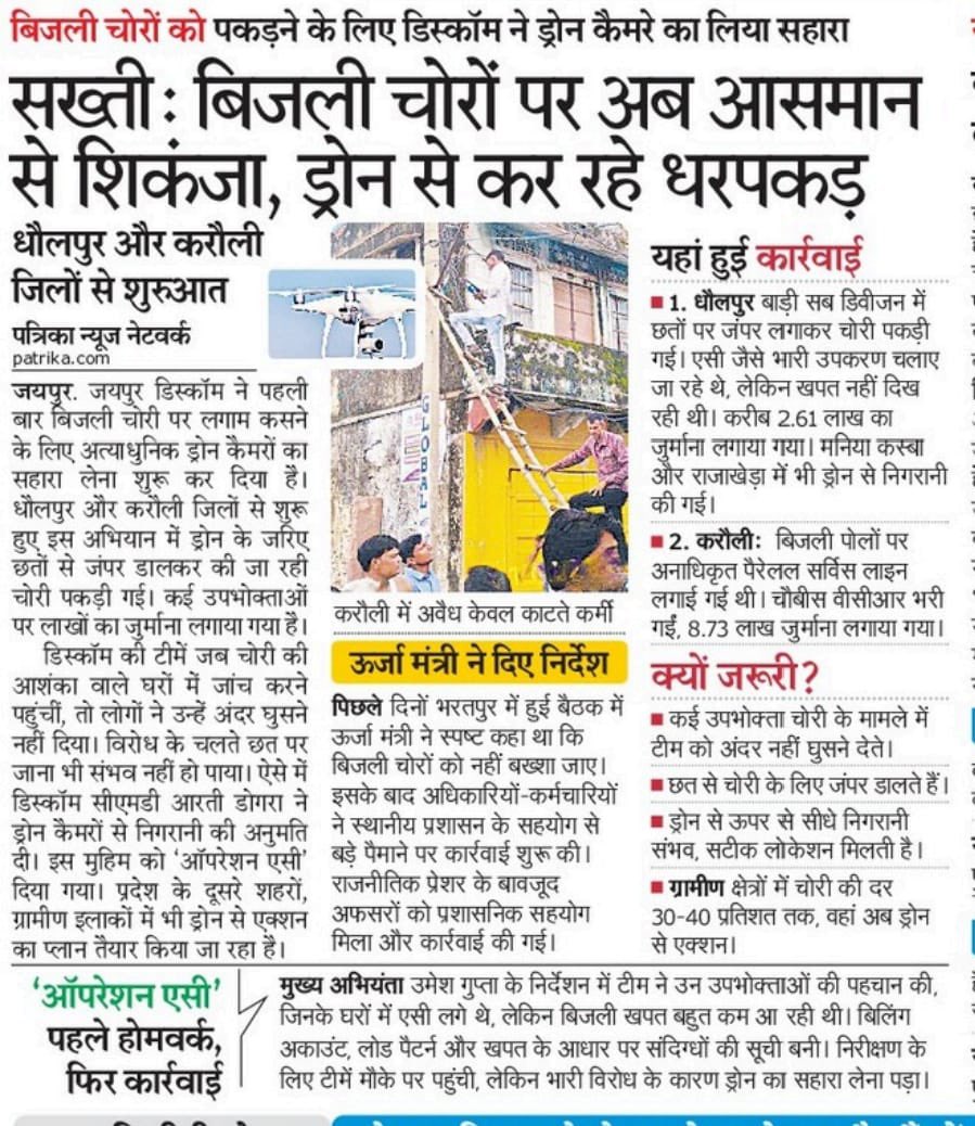 Action on electricity theft in #Dholpur and #Karauli