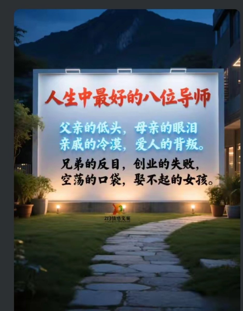 你觉得人生中最好的八位导师有哪些？