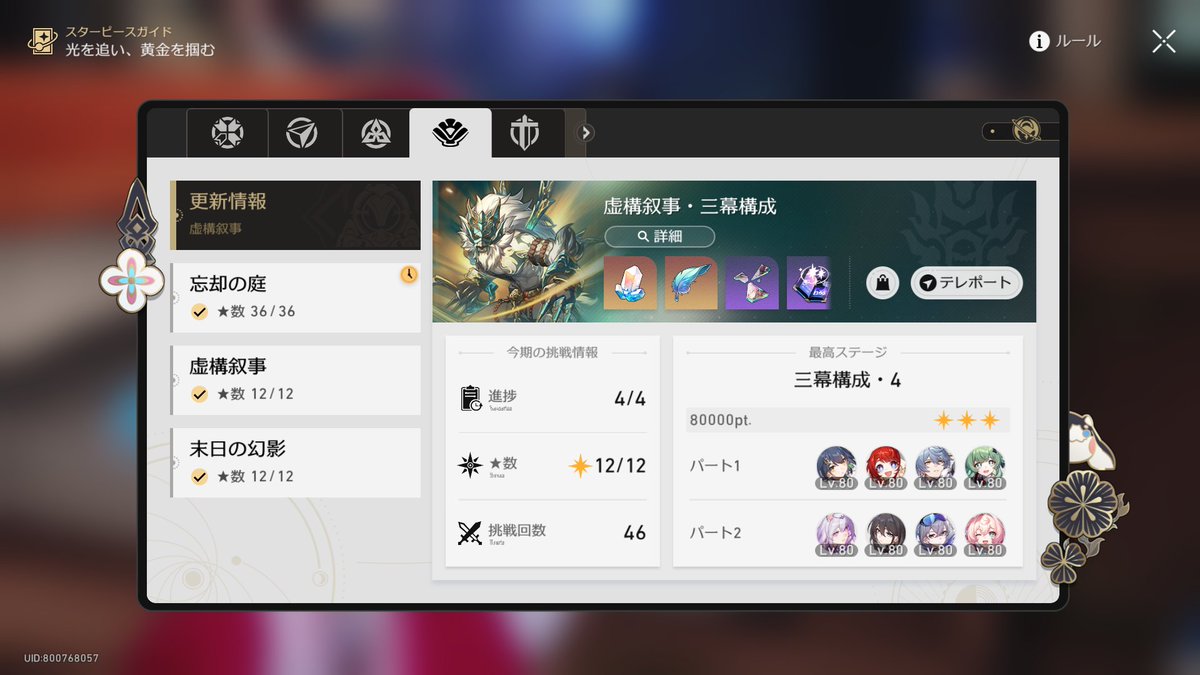 こんはいどろ～、ハイドロ・水汽です。 
体調が悪く、朝の挨拶ができてませんでした。
そのため、本日異例ですが、この時間のスタレショート投稿となります。
氷と量子弱点無いのはまじきつい。
雲璃大活躍でした。

  『新虚構叙事、過去一きつい、ギリ８万点（前編）』
youtube.com/shorts/1I5HLe7…