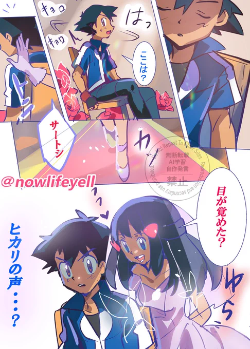 花嫁 👰‍♀️ヒカリ&セレナ&ハルカ&リーリエ と 
ハーレム結婚するサトシ

#アニポケ #anipoke 