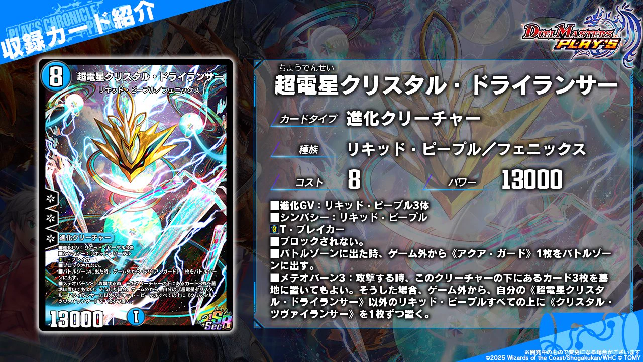 デュエル・マスターズ プレイス【公式】 on X: 
