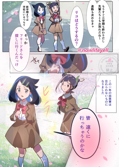 アンに❤️告白をされるリコ

#アニポケ 