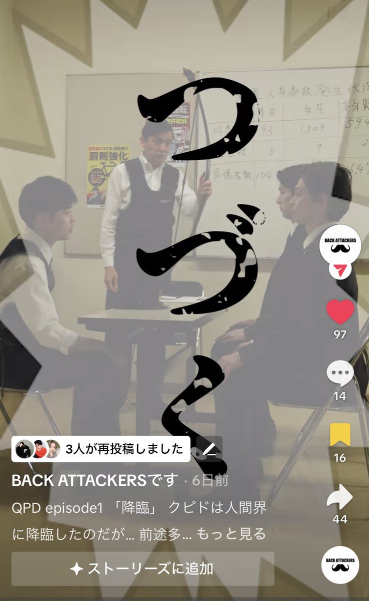 本日19時〜
第二話配信！

宜しくお願いいたします！

vt.tiktok.com/ZSBTJsVrB/