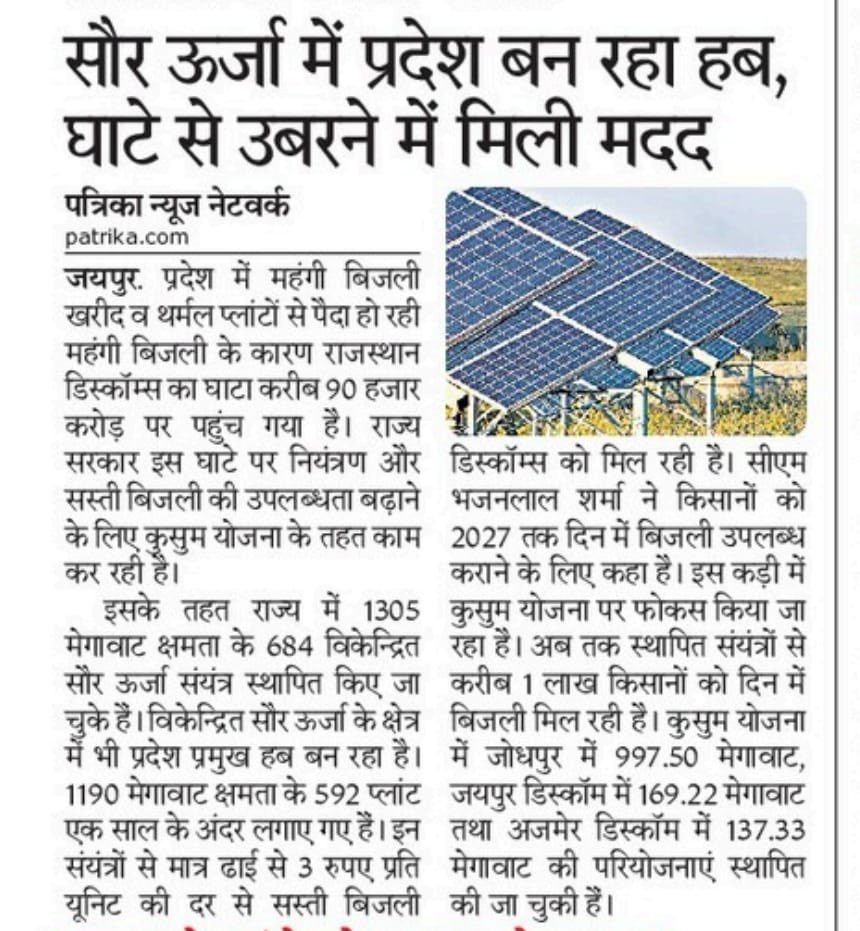 #Rajasthan Discoms lead in the execution of #PMKUSUM yojana . Decentralised solar plants are bringing day power to farmers, strengthening rural economy while reducing cost of power supply for Discoms .

592 plants with installed capacity of 1190MW commissioned in the last one