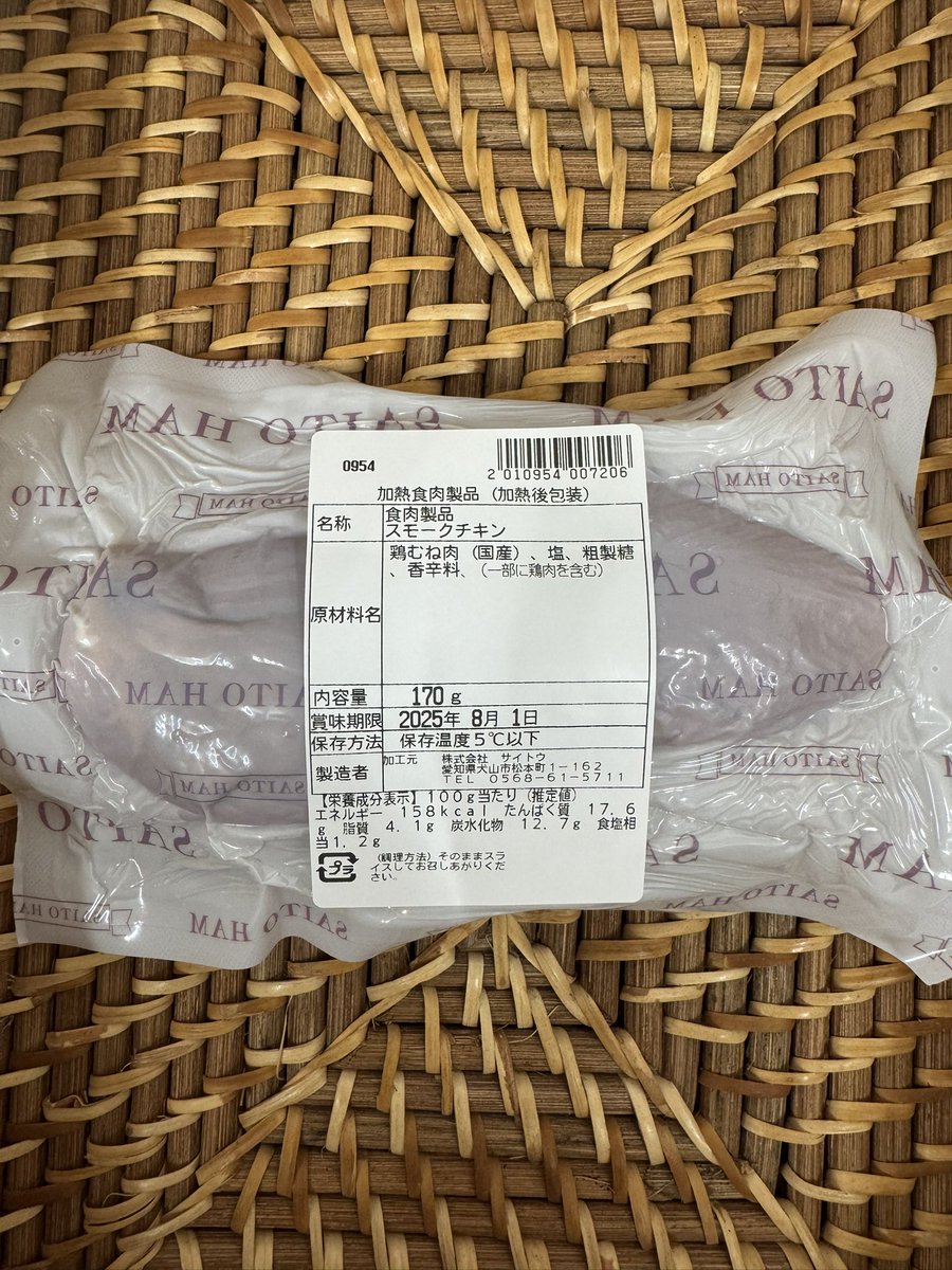 日本が変わる。どんな時代もサイトウハムは国産無添加で大切な日本を愚直に、まっすぐ守り抜きます。