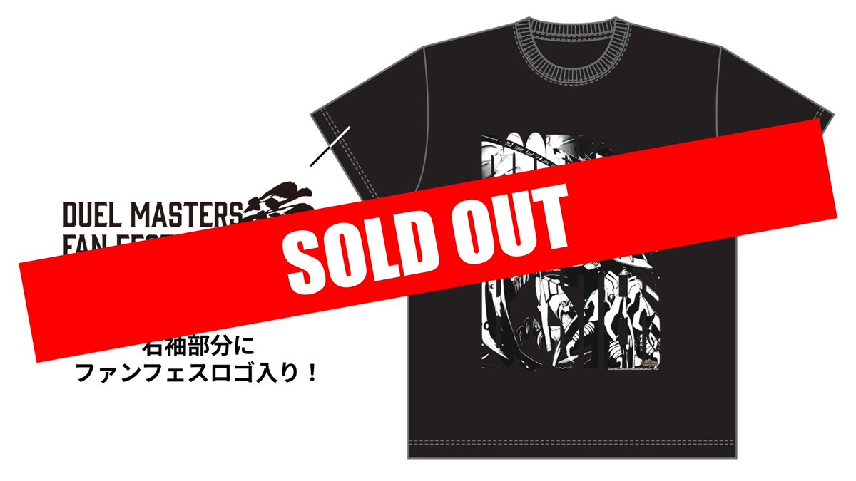 缶*i様 蒼き団長 ドギラゴン剣 Tシャツ 限定ver デュエマ ファンフェス デュエマ ファンフェス ドギラゴンバスター Tシャツ 蒼き団長