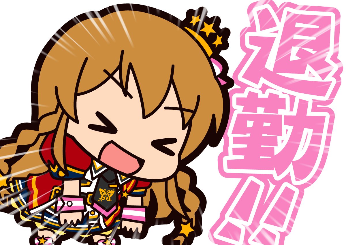 「( ◜◡◝ ) んみみ!#海美の日」|にくてんＰのイラスト