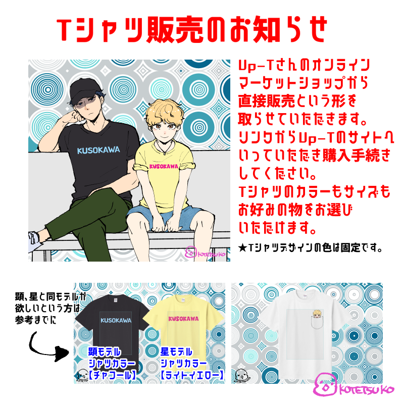 てつこてつこ コテツコのヘヤ (@kttkymmt) / X