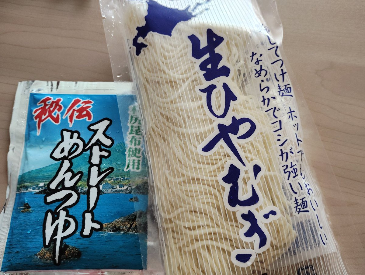 jh8gbe's tweet image. #昼ごはん
#生ひやむぎ
稚内に来て、前はなかったなーと思い、父ちゃんに送ったら、すごい旨いと
自分でも食べてみる。
こしがあって美味しいよん。